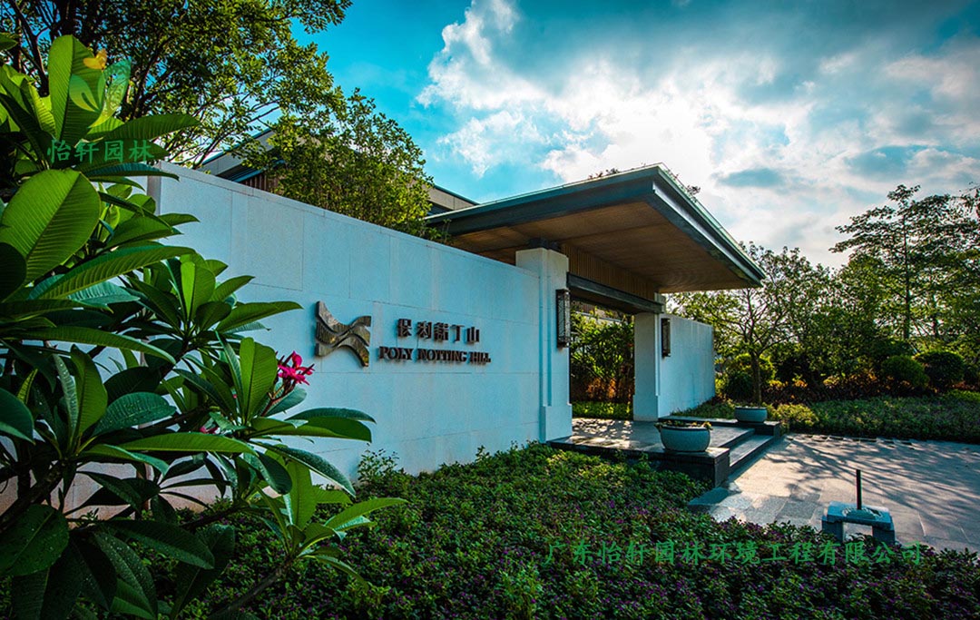 佛山保利諾丁山示范區綠化景觀設計案例實景圖