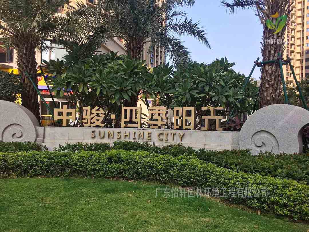 廈門中駿·四季陽光小區綠化工程圖
