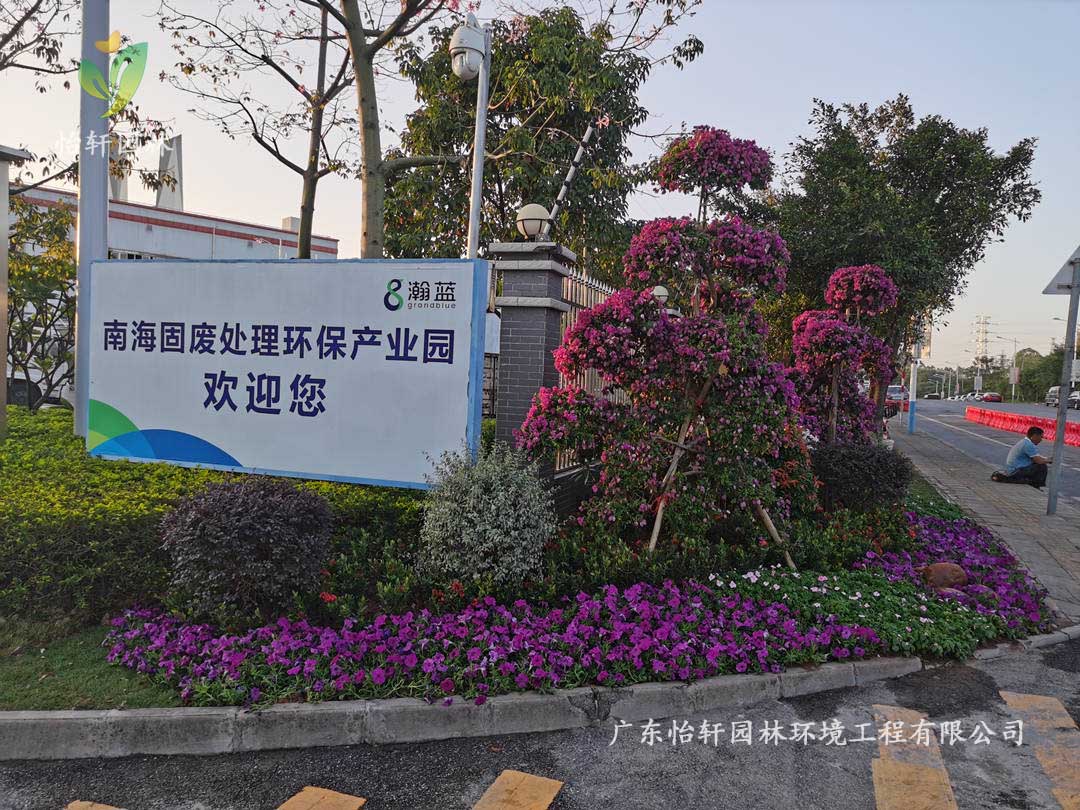 佛山瀚藍綠電固廢處理工廠綠化養護