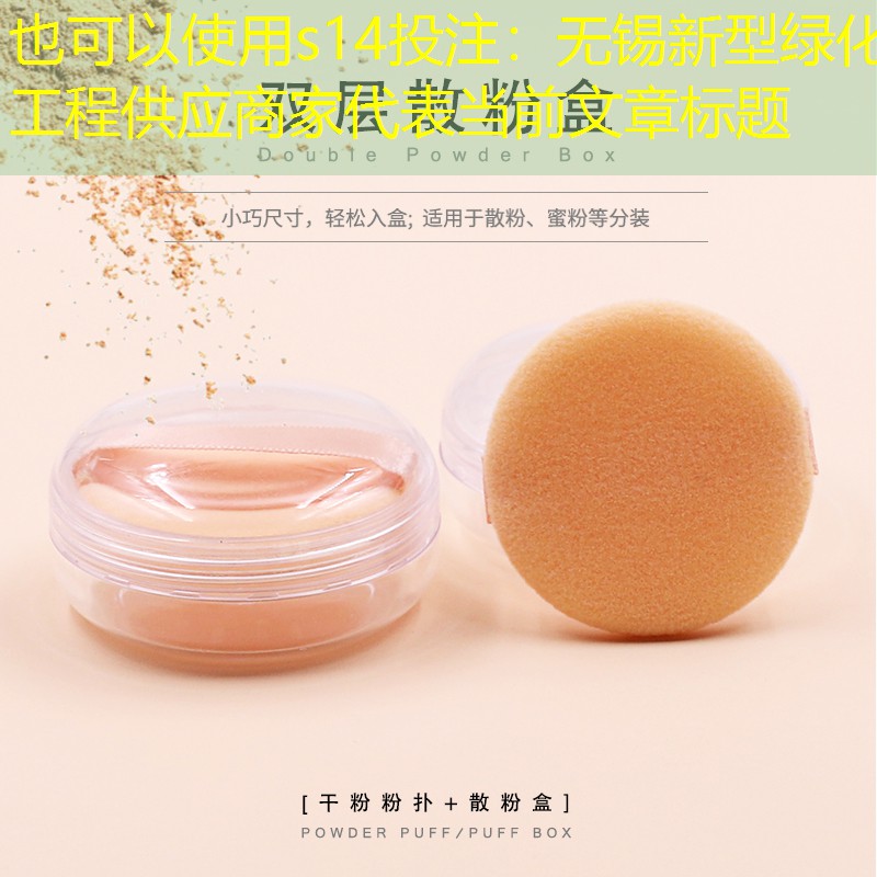 無錫新型綠化工程供應商家 無錫新型綠化工程供應商家