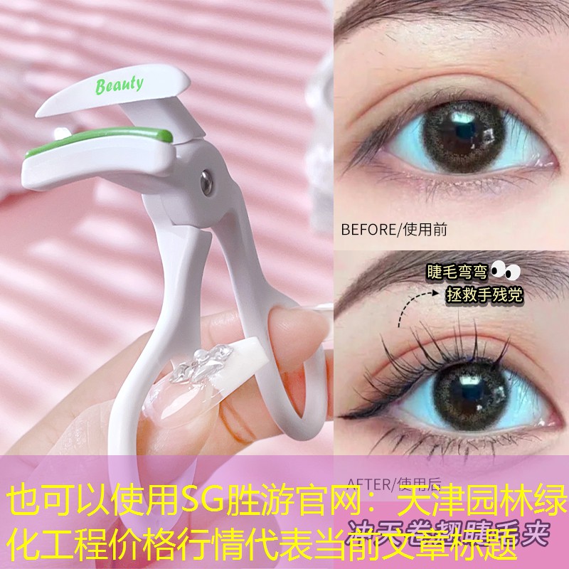 天津園林綠化工程價(jià)格行情 天津園林綠化工程價(jià)格行情