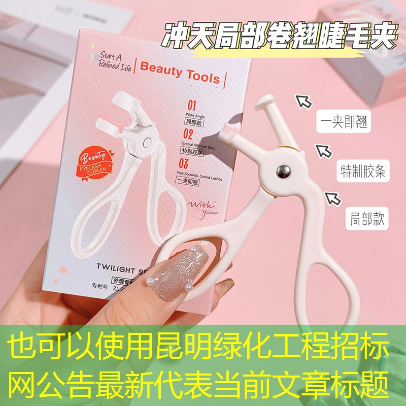 昆明綠化工程招標網公告最新 昆明綠化工程招標網公告最新