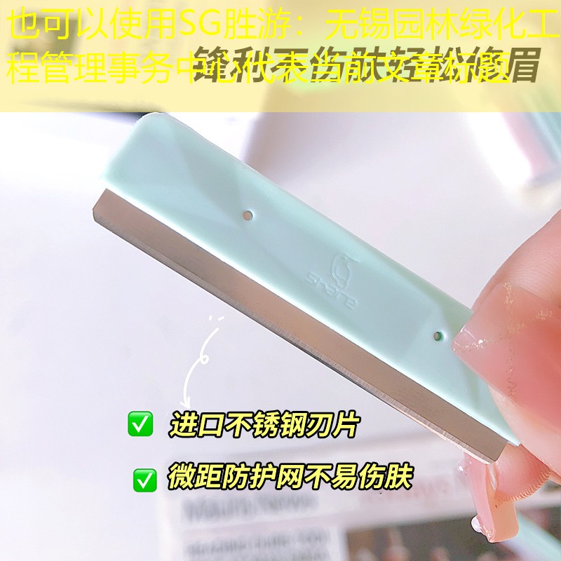 無錫園林綠化工程管理事務中心 無錫園林綠化工程管理事務中心