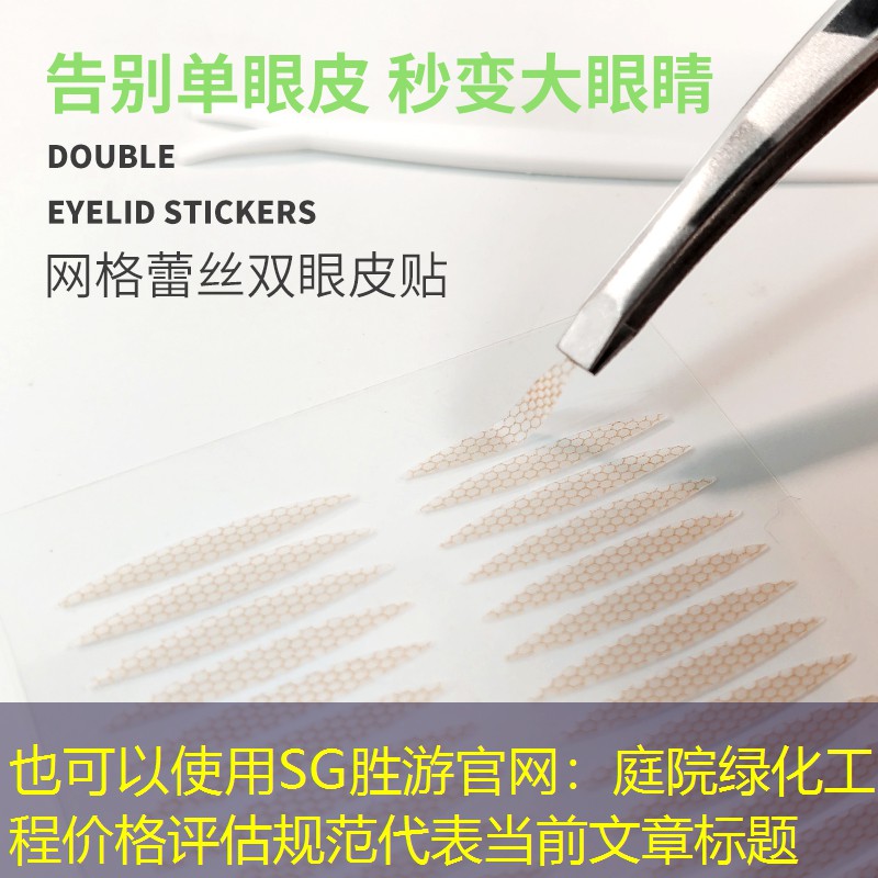 庭院綠化工程價格評估規(guī)范 庭院綠化工程價格評估規(guī)范