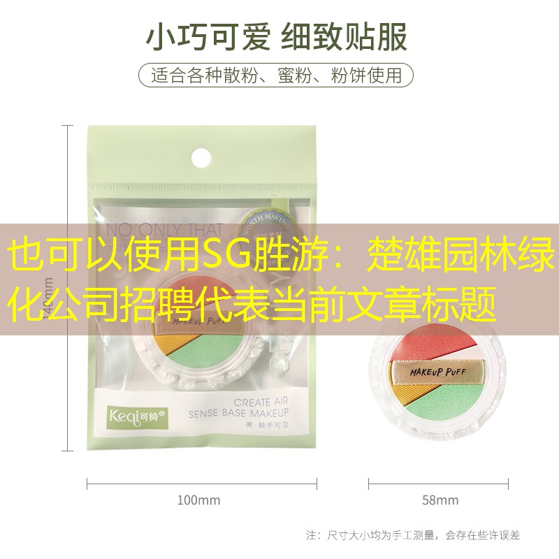楚雄園林綠化公司招聘 楚雄園林綠化公司招聘