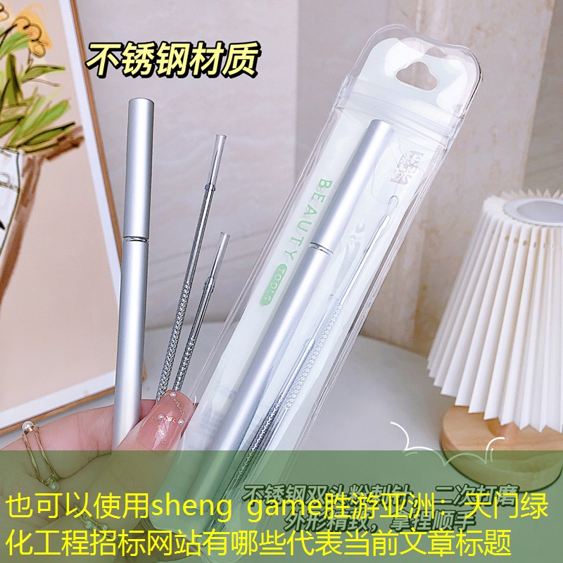天門綠化工程招標網站有哪些 天門綠化工程招標網站有哪些
