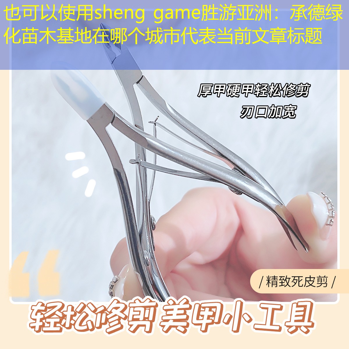 承德綠化苗木基地在哪個城市 承德綠化苗木基地在哪個城市