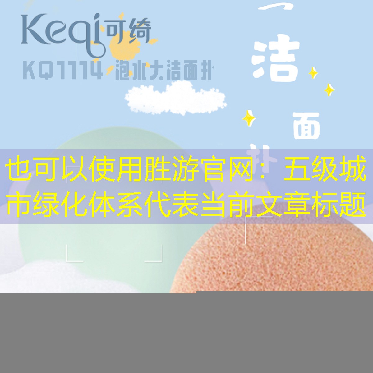 五級城市綠化體系 五級城市綠化體系