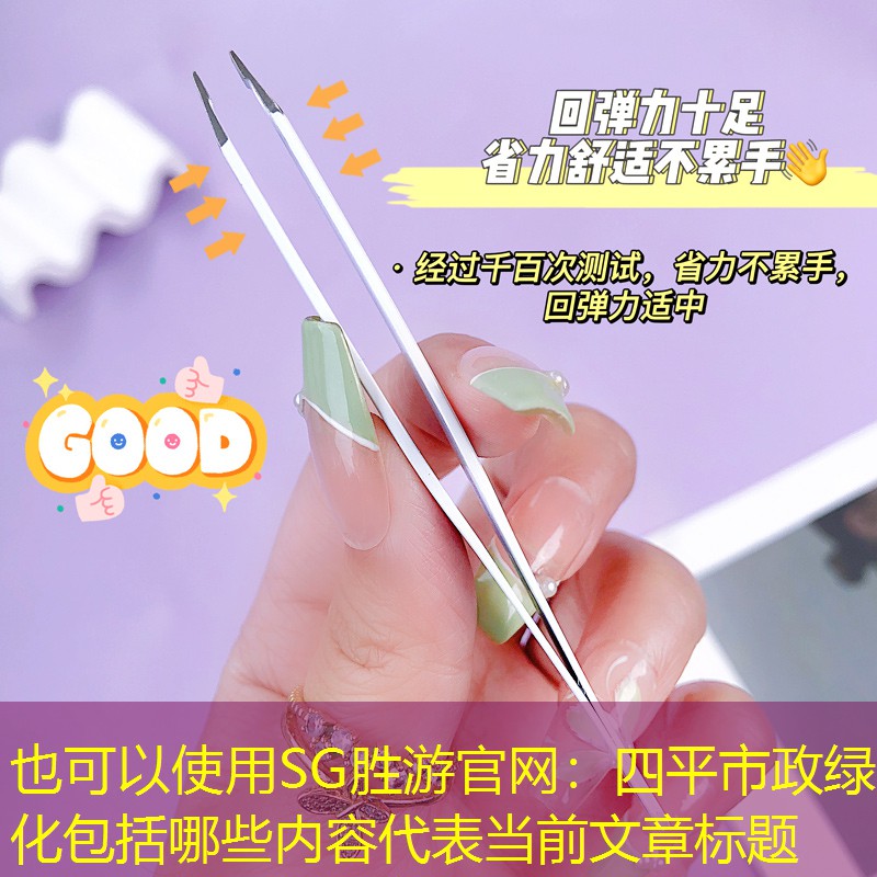 四平市政綠化包括哪些內容 四平市政綠化包括哪些內容