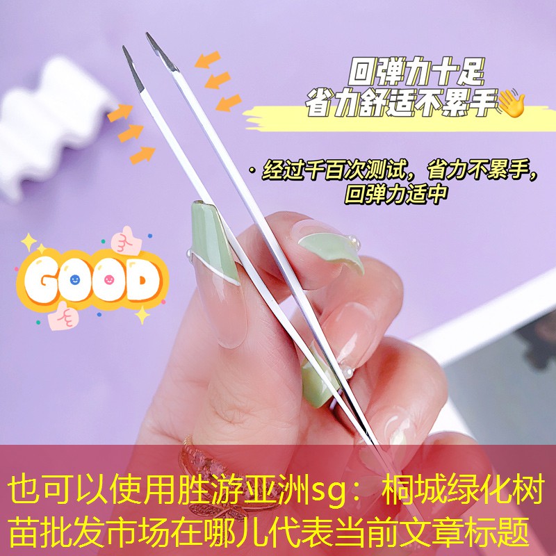 桐城綠化樹苗批發市場在哪兒 桐城綠化樹苗批發市場在哪兒