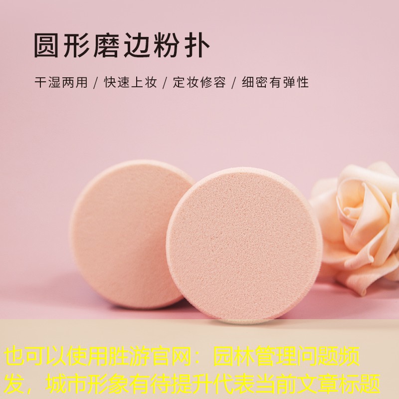 園林管理問題頻發,城市形象有待提升 園林管理問題頻發,城市形象有待提升