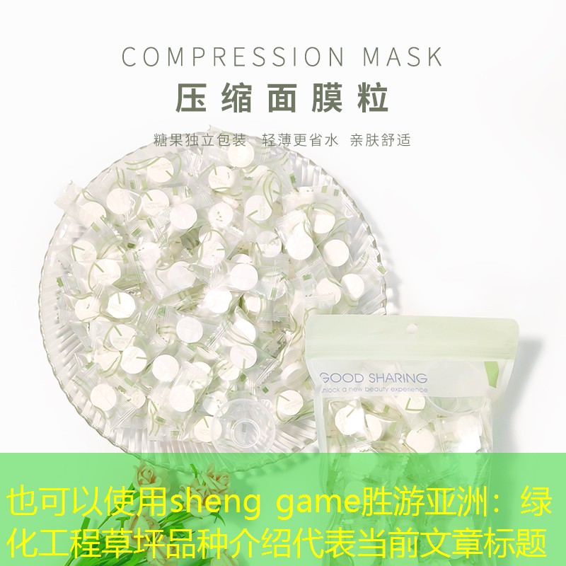 綠化工程草坪品種介紹